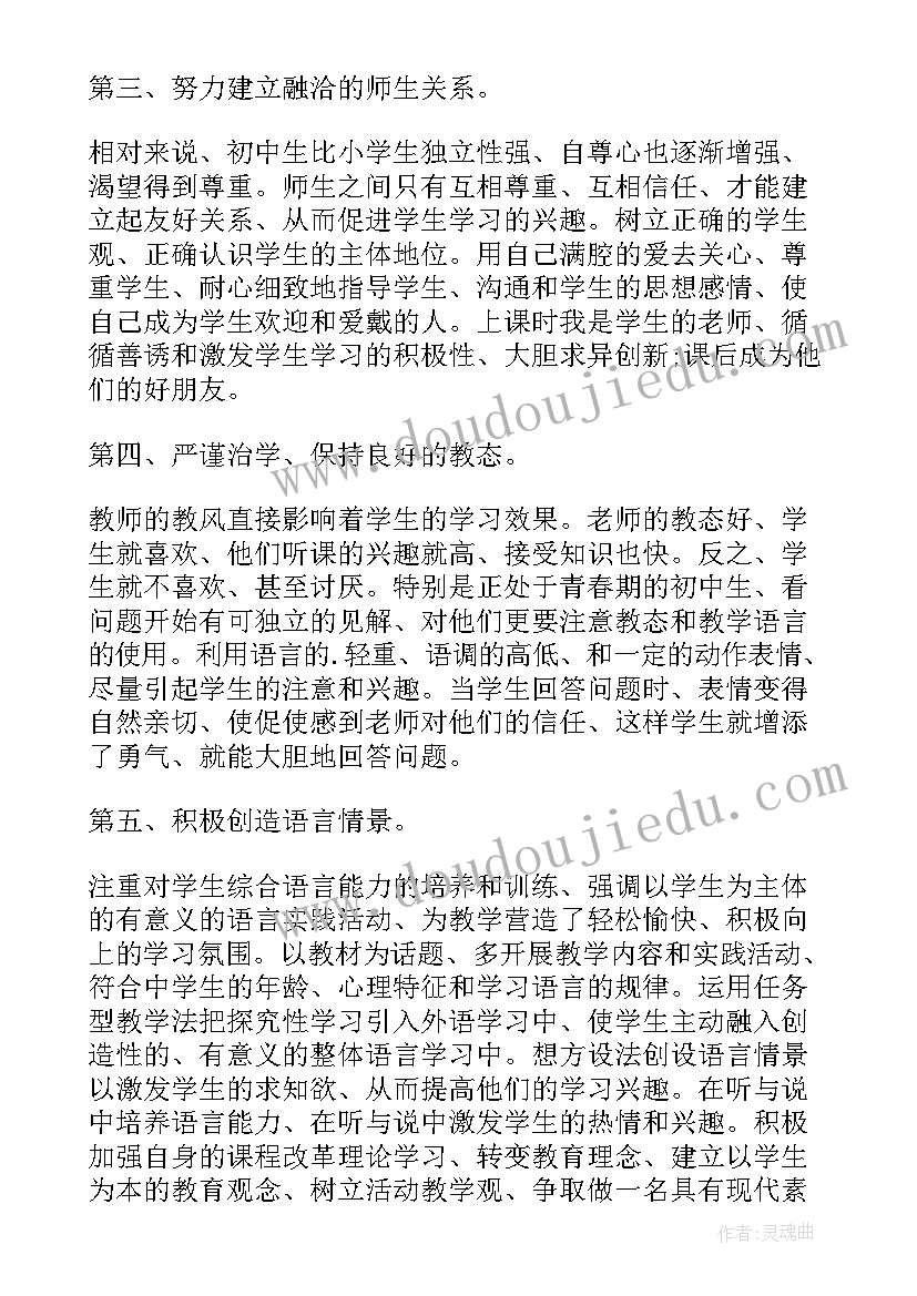 最新英语教师年度工作总结(通用8篇)