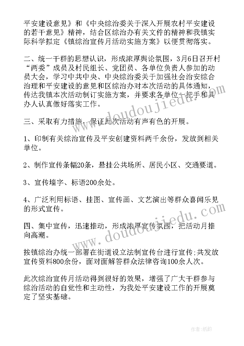 最新医院平安建设宣传标语(模板5篇)