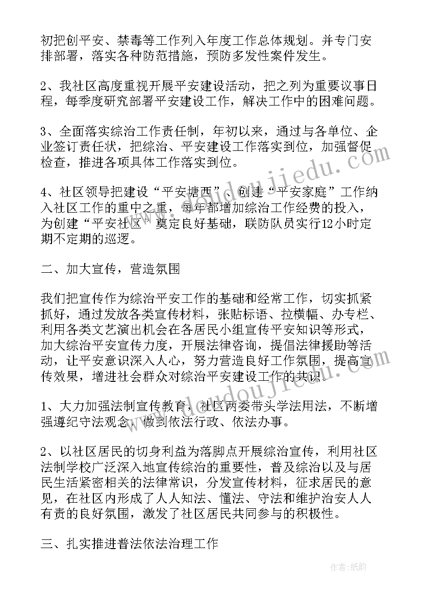 最新医院平安建设宣传标语(模板5篇)