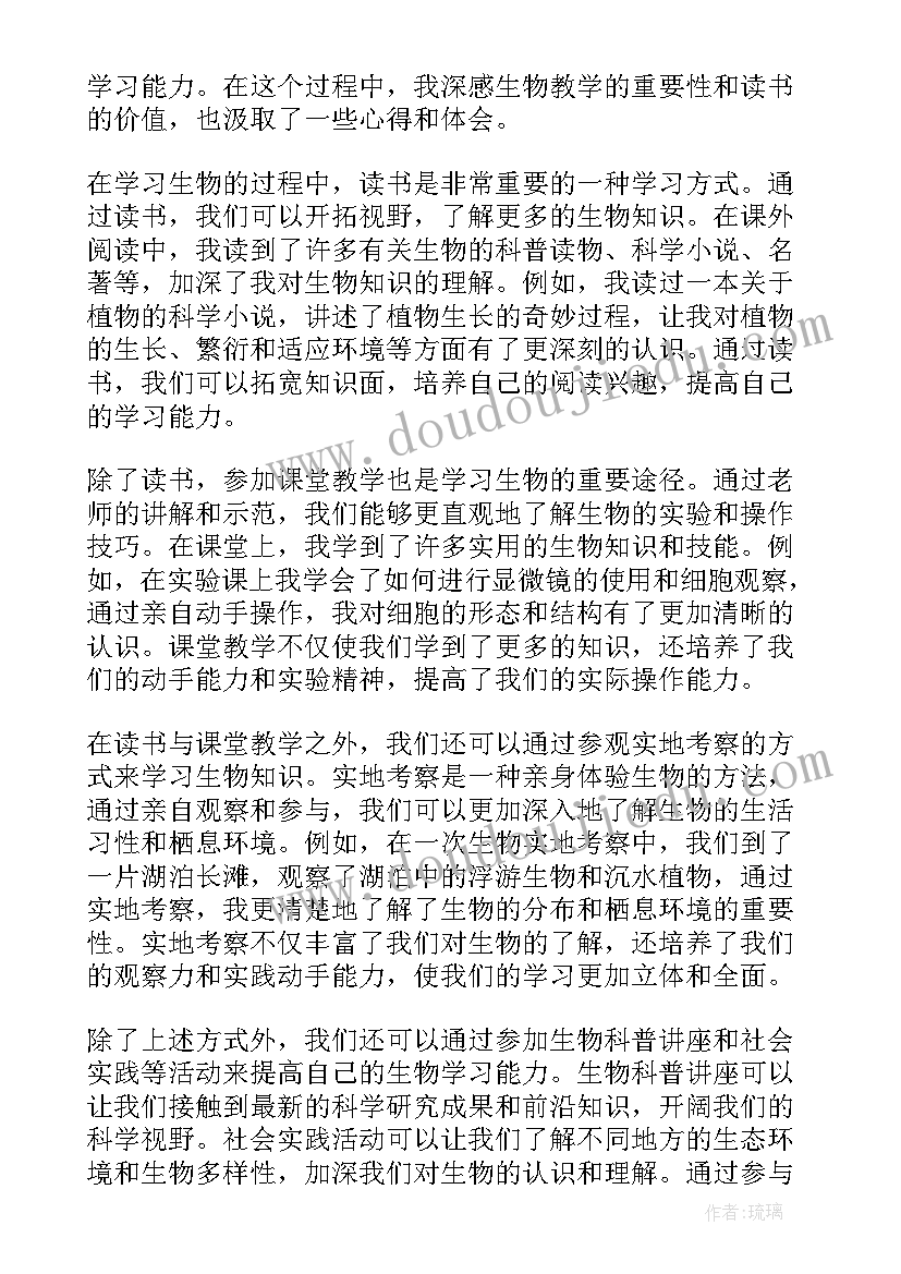 2023年中学生读书心得体会(大全8篇)