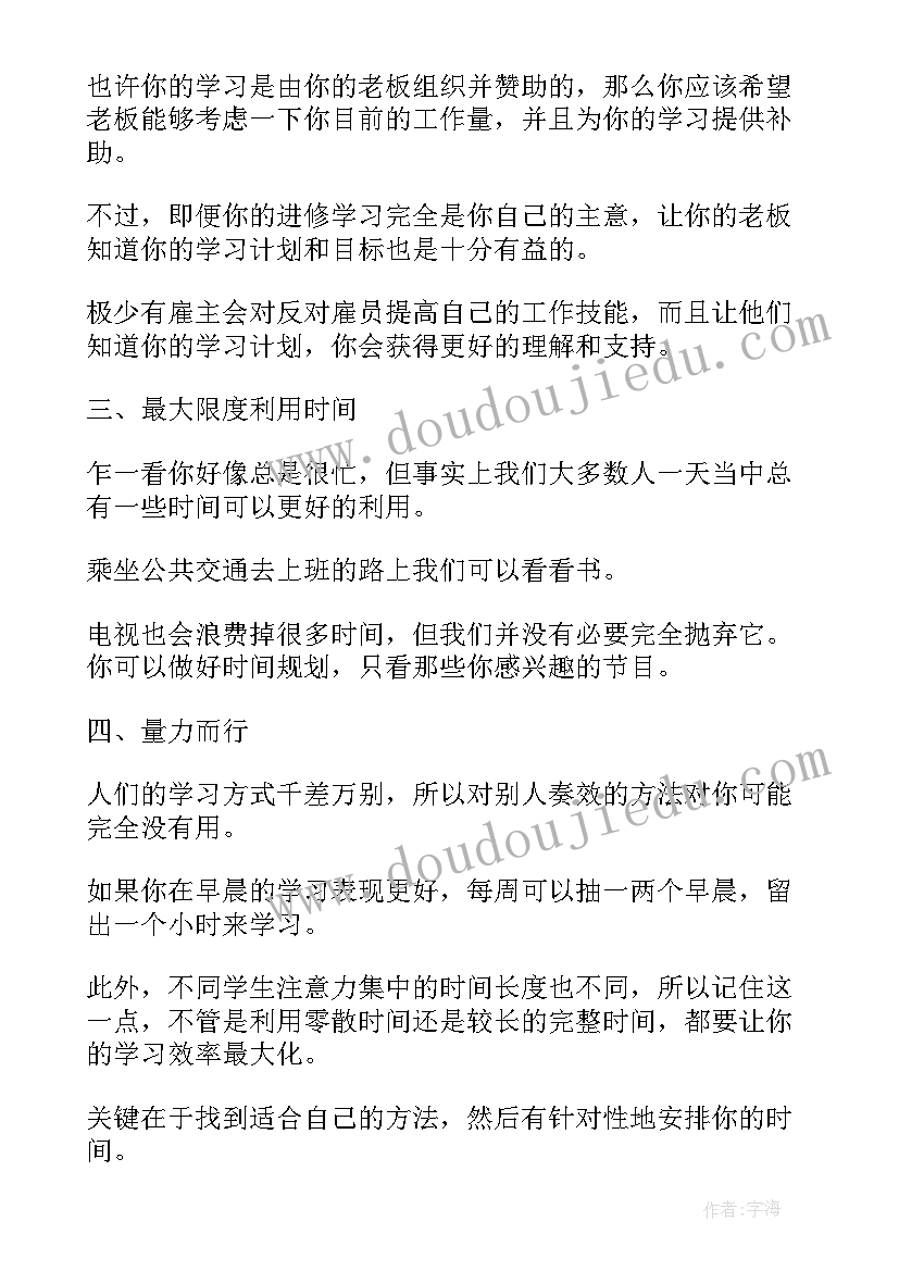 雅思口语题库有多少道题 雅思培训心得体会(实用10篇)