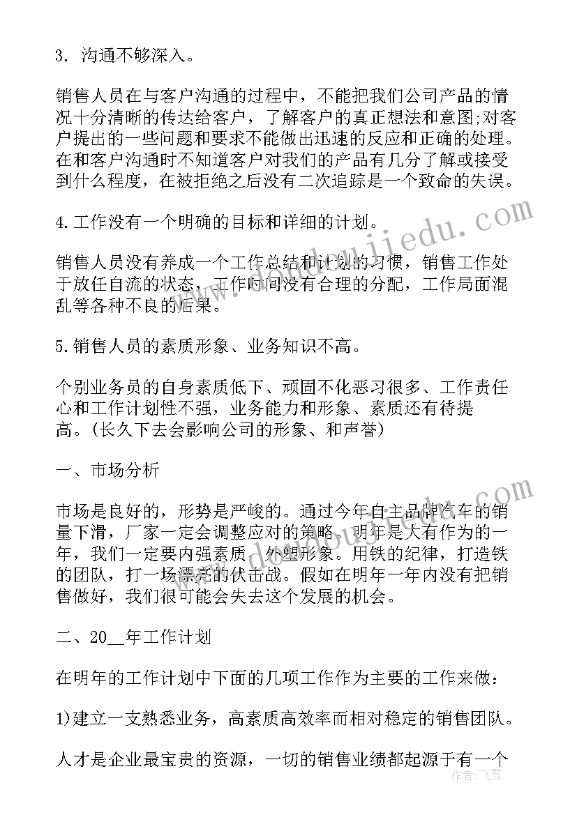 最新销售岗位述职报告(优质5篇)