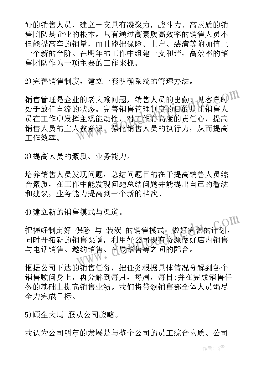 最新销售岗位述职报告(优质5篇)