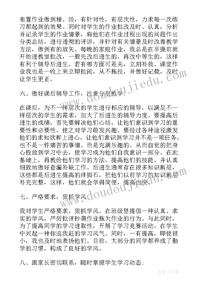 2023年数学教师年终总结个人 数学教师年终工作总结(实用7篇)