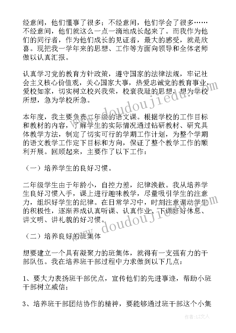 最新工作述职报告个人优势和不足(模板6篇)