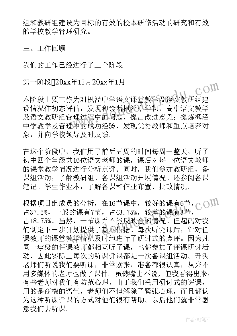 2023年高二语文学期工作总结 语文学科工作总结(实用6篇)