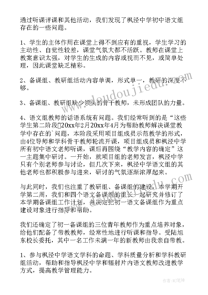 2023年高二语文学期工作总结 语文学科工作总结(实用6篇)