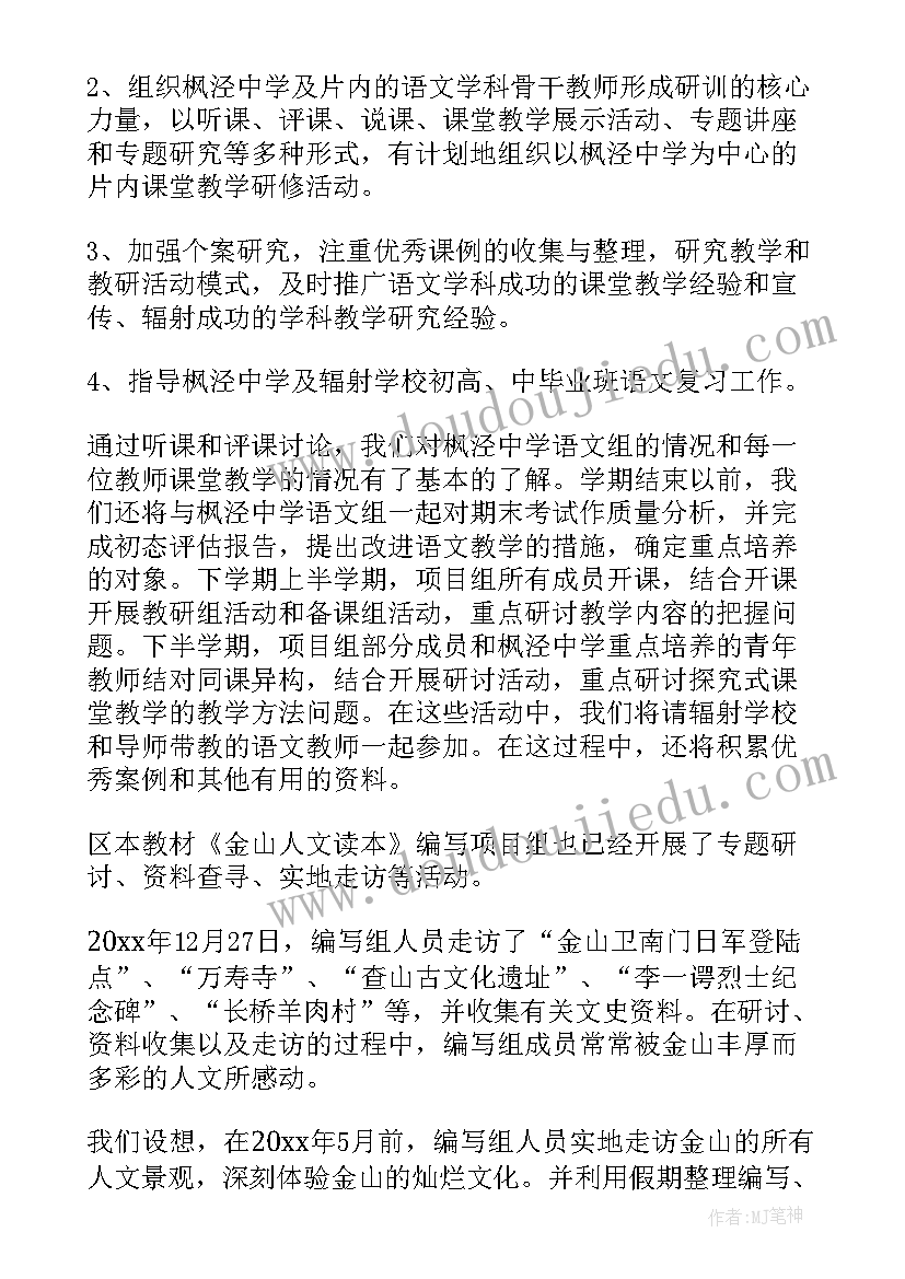 2023年高二语文学期工作总结 语文学科工作总结(实用6篇)