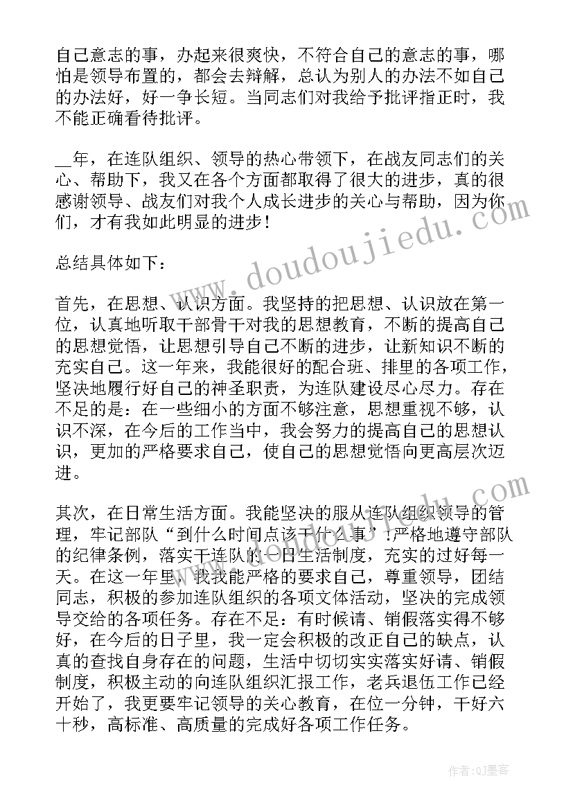 最新士兵年度工作总结 士兵个人年度工作总结(实用5篇)