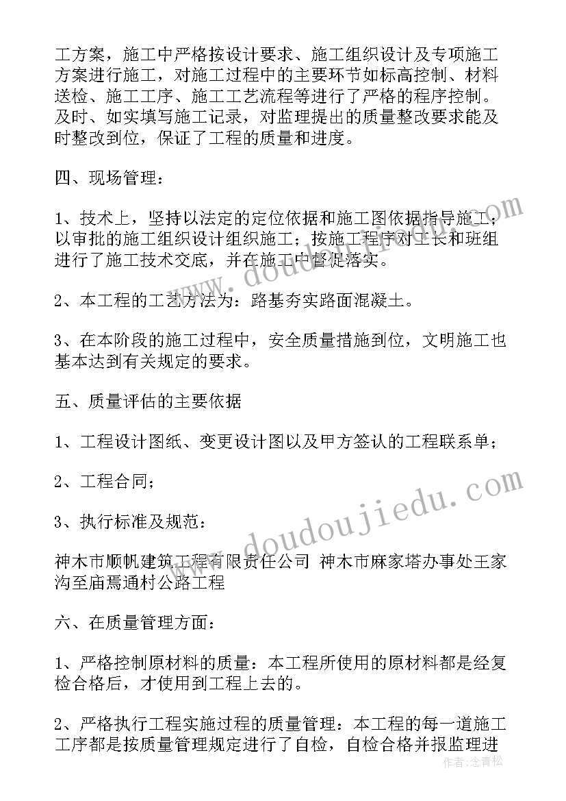 自评报告学生 新绛教育自评报告心得体会(优秀5篇)