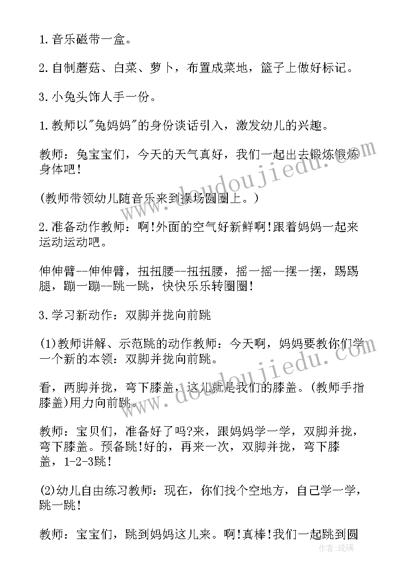 2023年中班体育公开课教案丛林历险记 中班趣味性体育公开课教案(实用9篇)