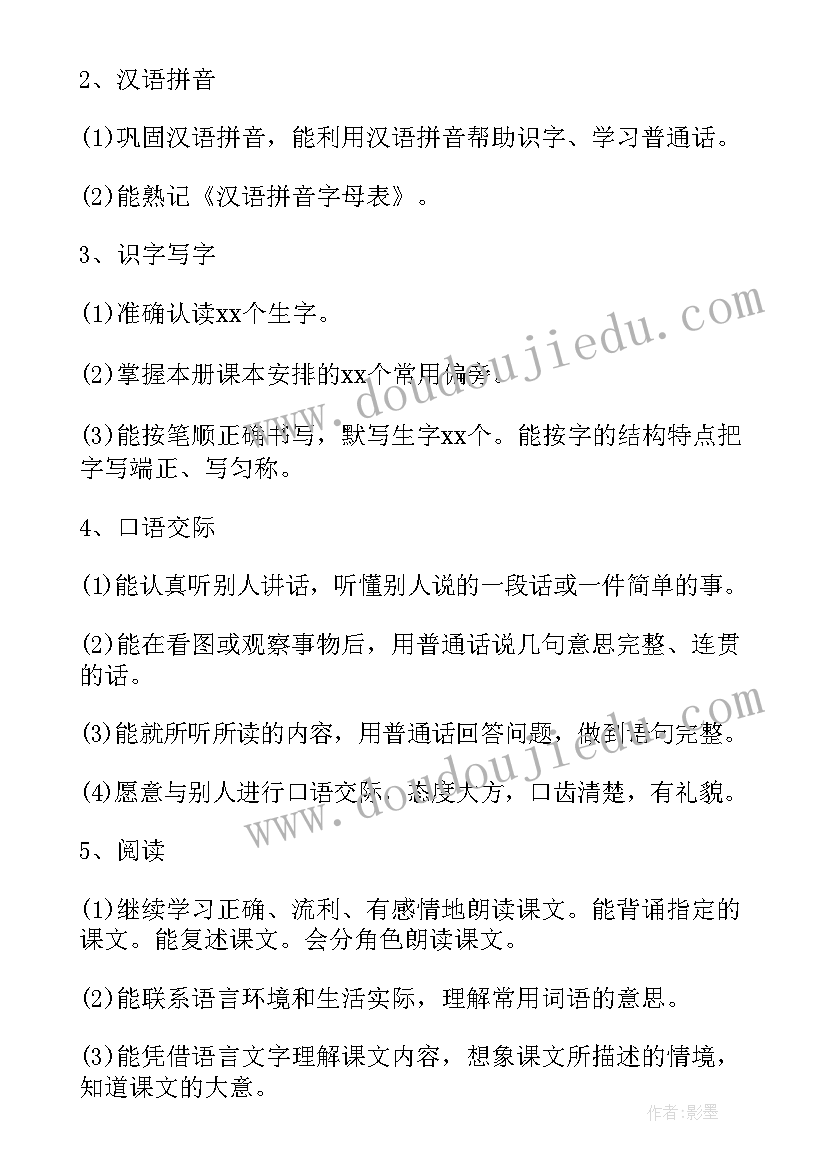 小学学年教学计划 小学体育学期教学计划(优秀5篇)