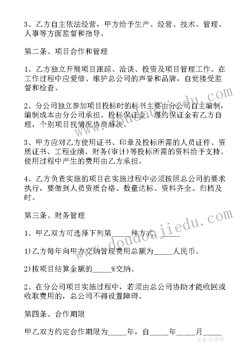 公司驾驶员安全教育内容 公司职心得体会(实用5篇)