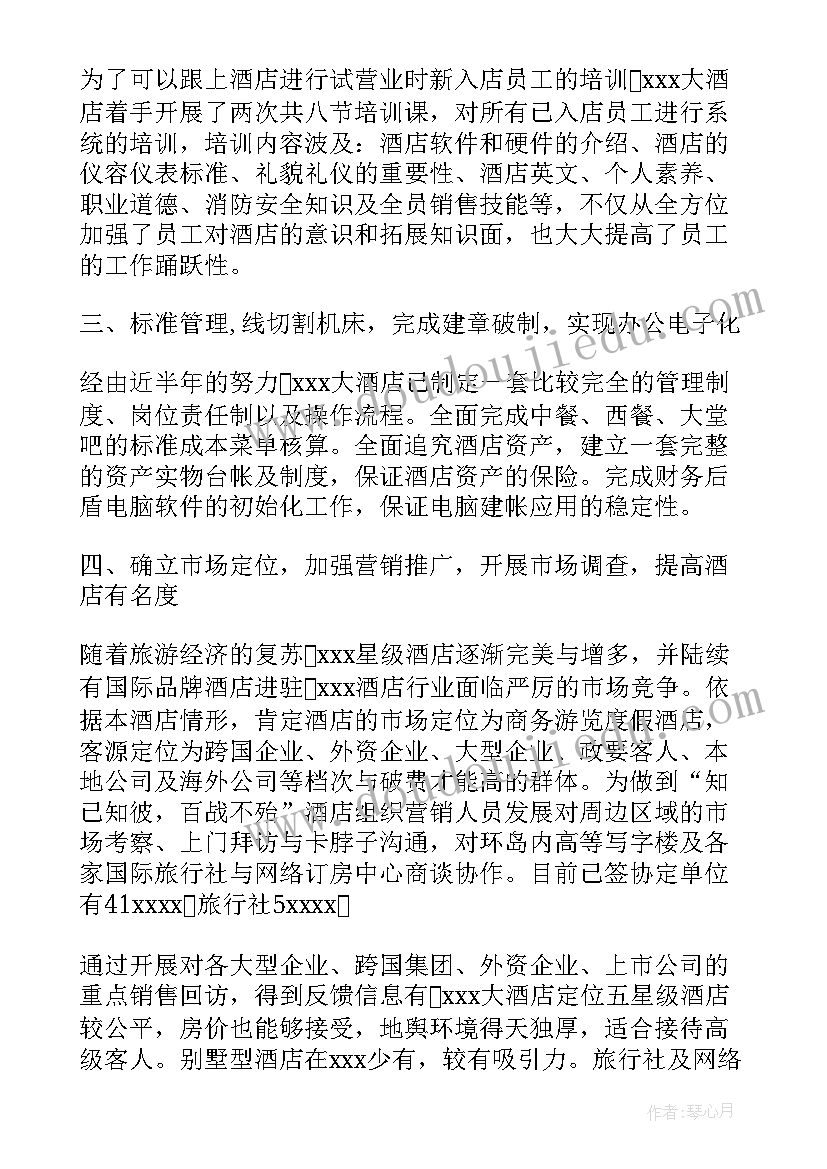 最新五星红旗的谜语 五星运营工作心得体会(大全8篇)