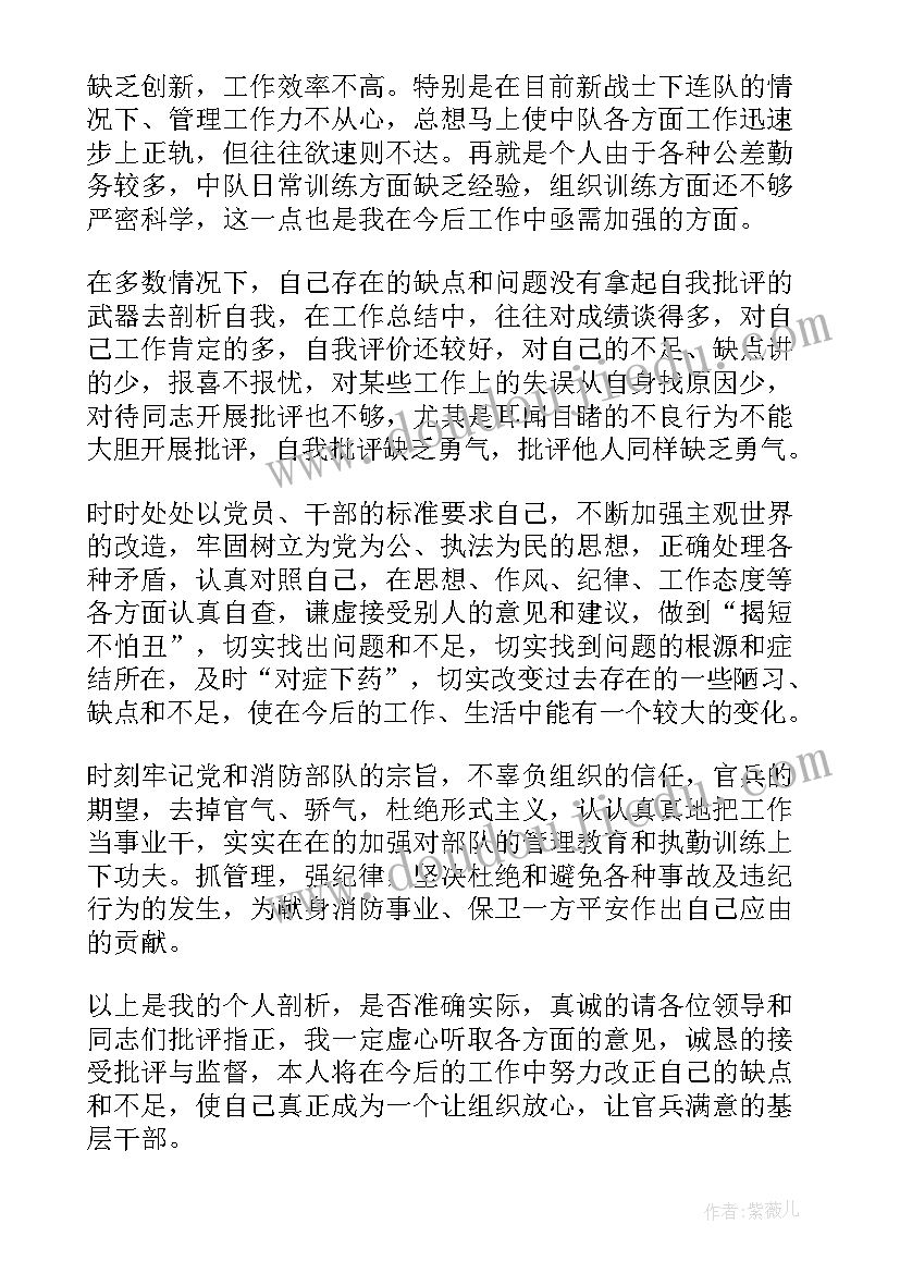 最新个人生活作风方面评语 个人工作作风自我评价(模板5篇)