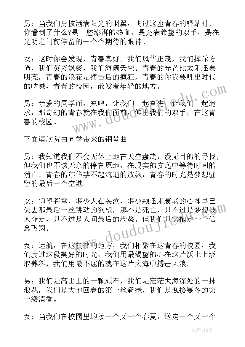 校园广播稿小学 校园风景线广播稿(模板5篇)