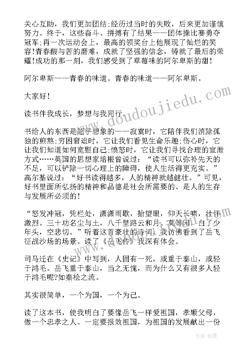 校园广播稿小学 校园风景线广播稿(模板5篇)