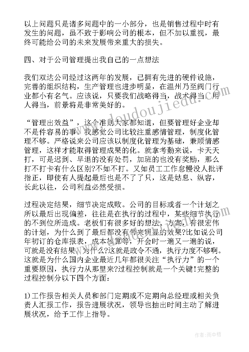 2023年公交公司副经理述职述廉报告(优质5篇)