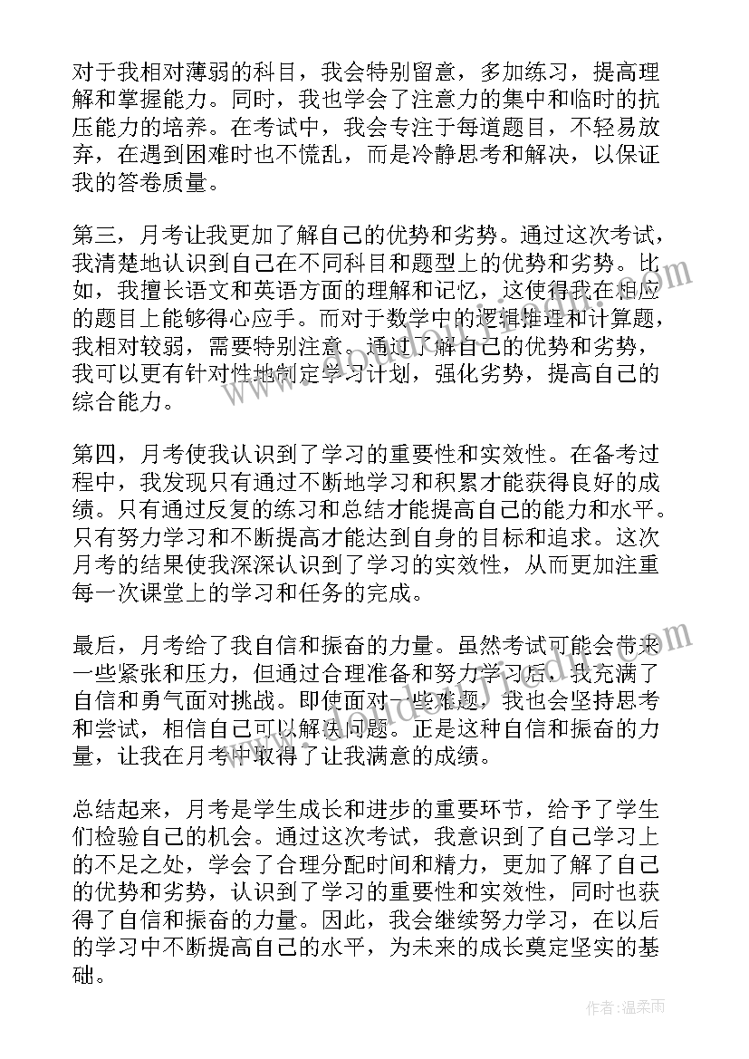 最新六年级时光轴画报 六年级音乐课心得体会(模板7篇)