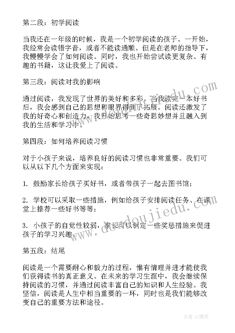 2023年朝花夕拾读书心得(通用8篇)