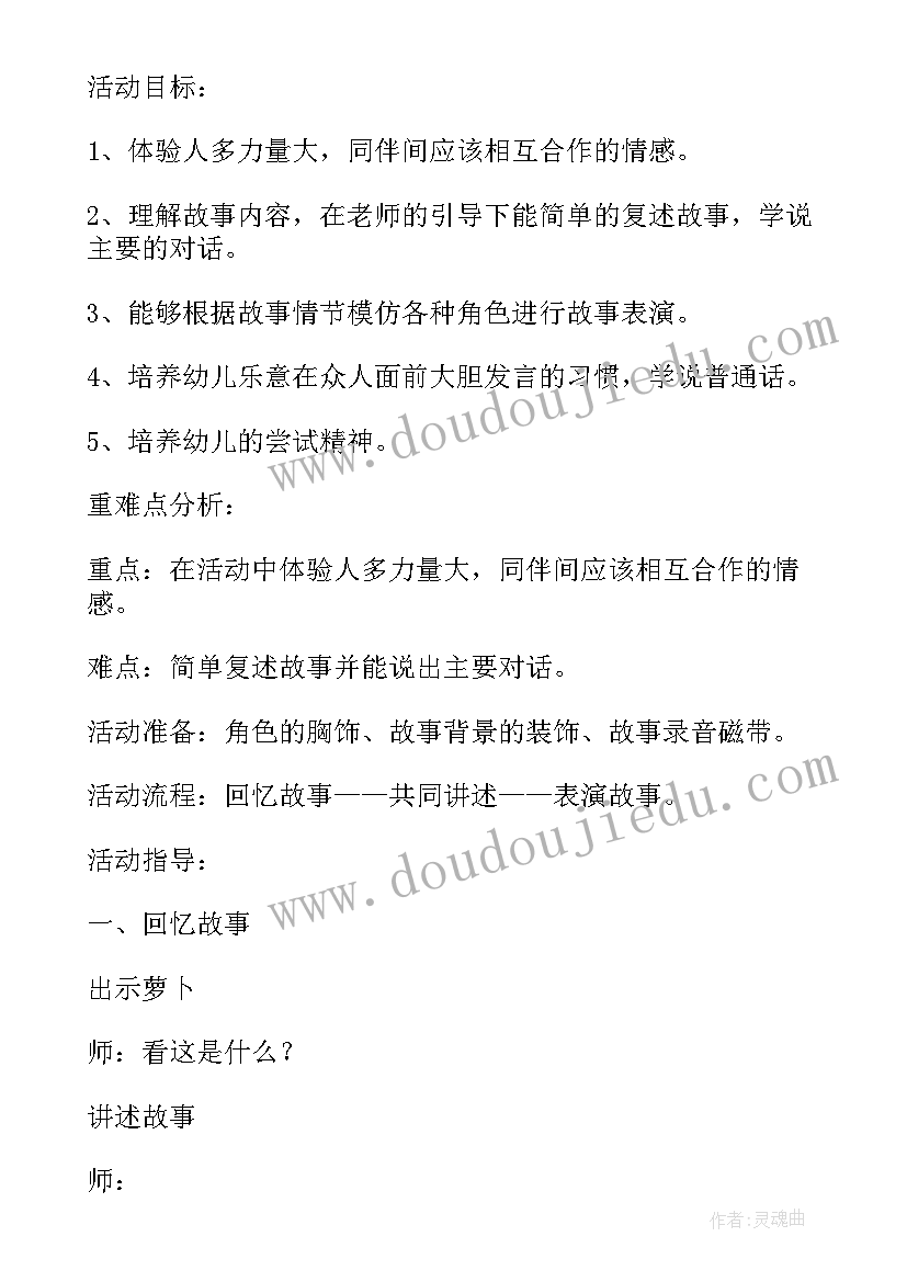 蚂蚁吃西瓜活动目标 幼儿园小班语言教案大西瓜和小蚂蚁含反思(通用5篇)