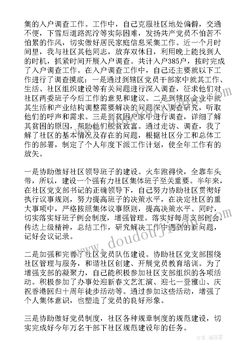 最新大班保育老师个人工作总结春季(大全7篇)