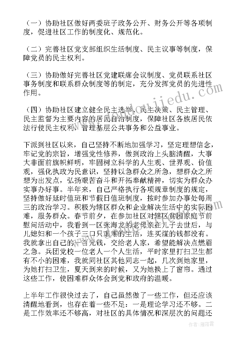 最新大班保育老师个人工作总结春季(大全7篇)