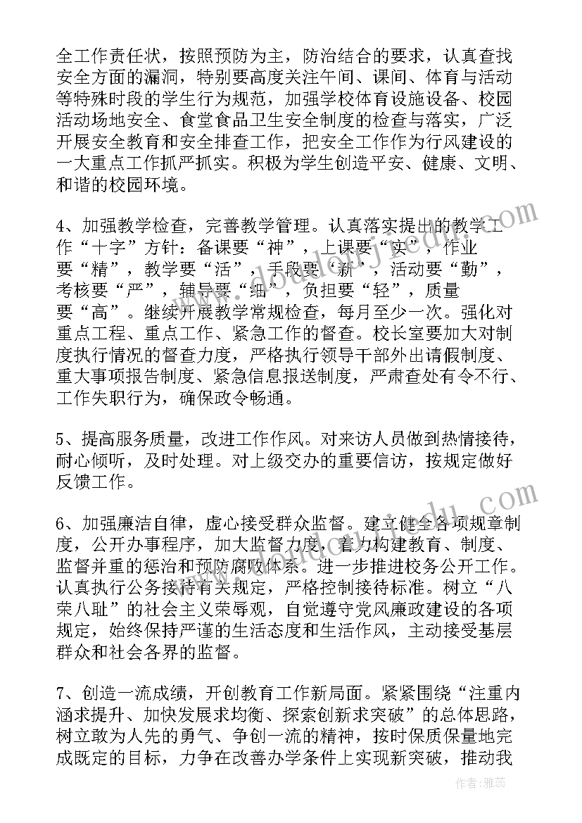 2023年学校党支部会议 小学校党支部会议记录(优质5篇)