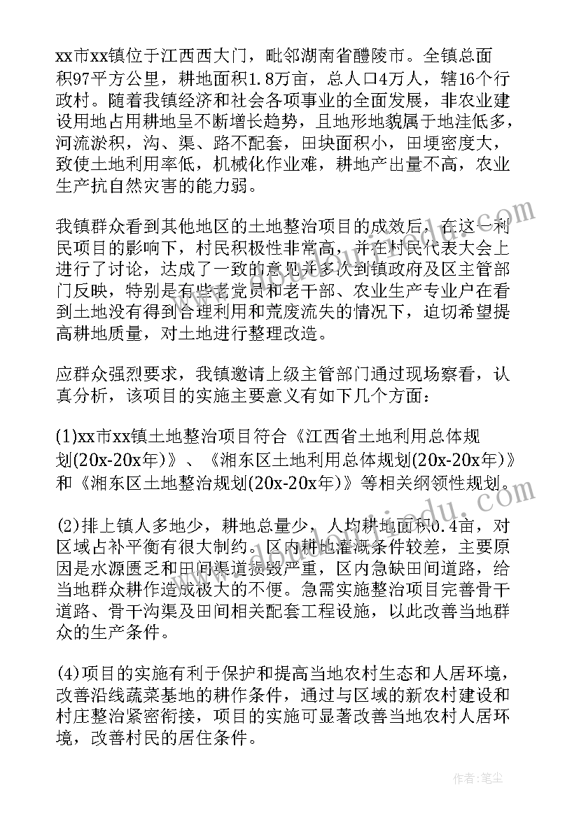 最新公益性项目用地审批 项目建设用地申请报告(汇总5篇)