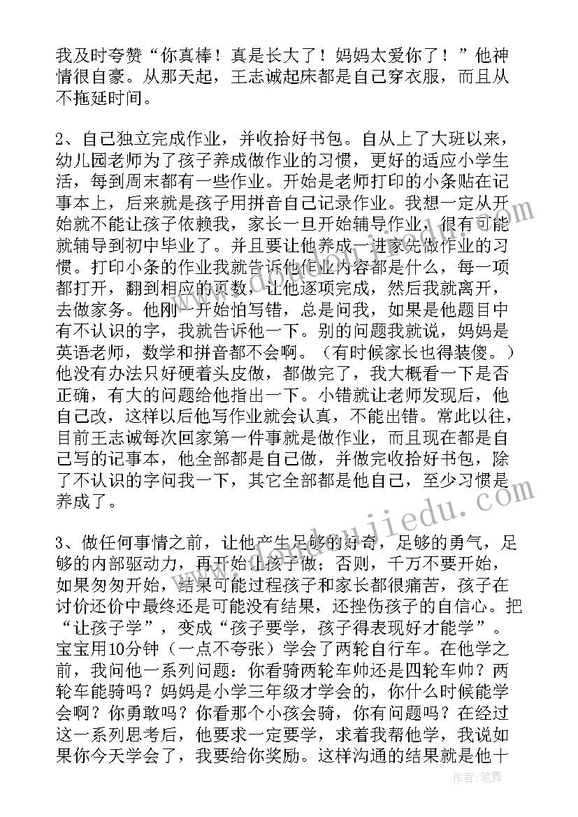 最新幼儿园托班教育心得体会(汇总6篇)