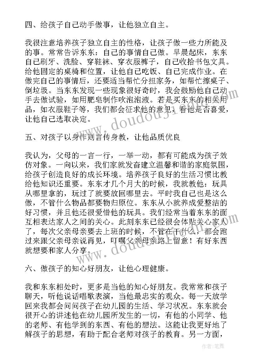 最新幼儿园托班教育心得体会(汇总6篇)