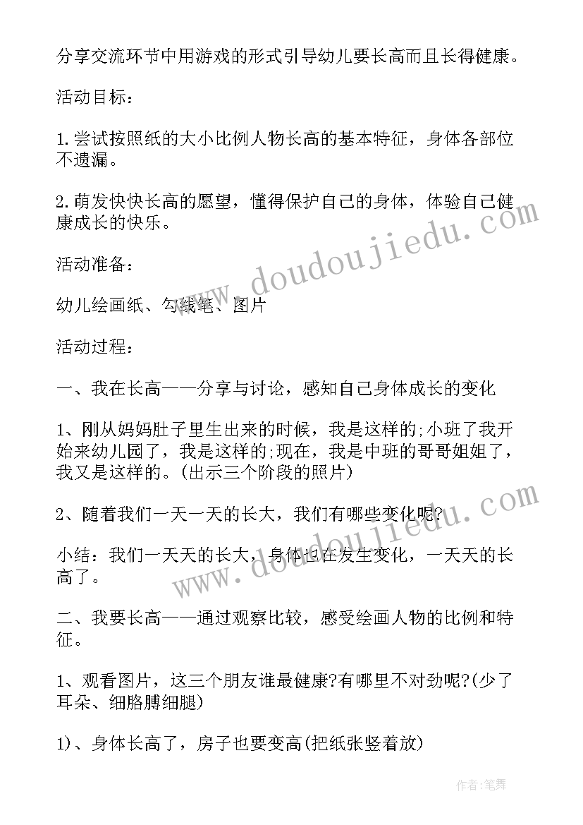 小班口腔卫生健康教案(实用5篇)