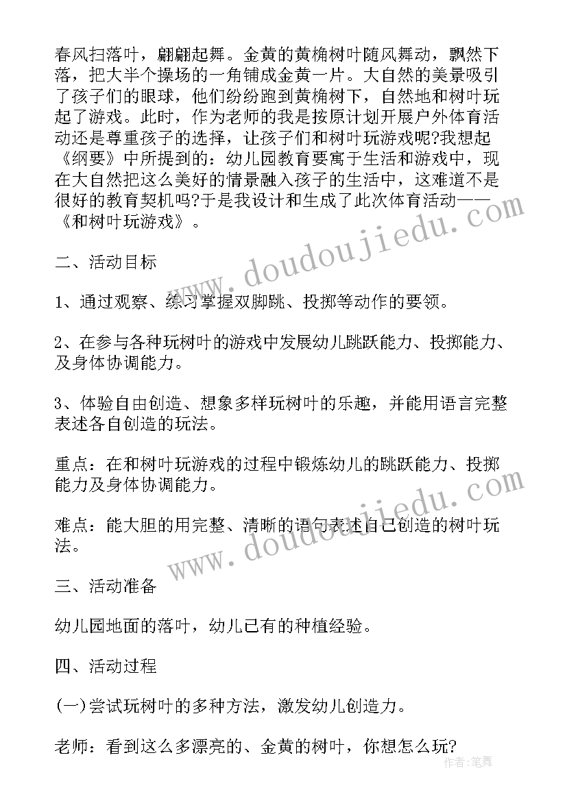 小班口腔卫生健康教案(实用5篇)