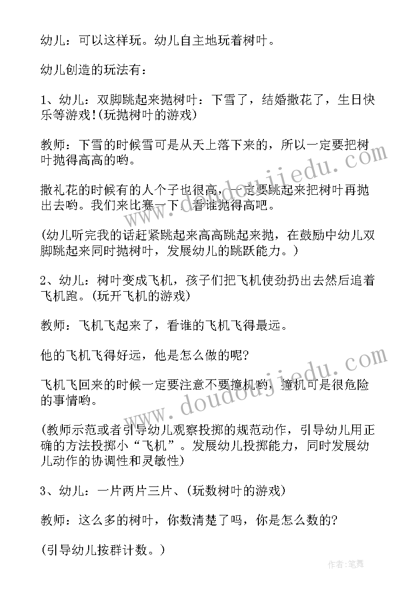 小班口腔卫生健康教案(实用5篇)