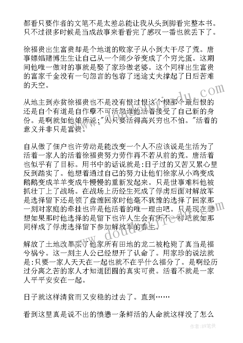 最新幼师读书笔记精彩摘抄及感悟(汇总5篇)