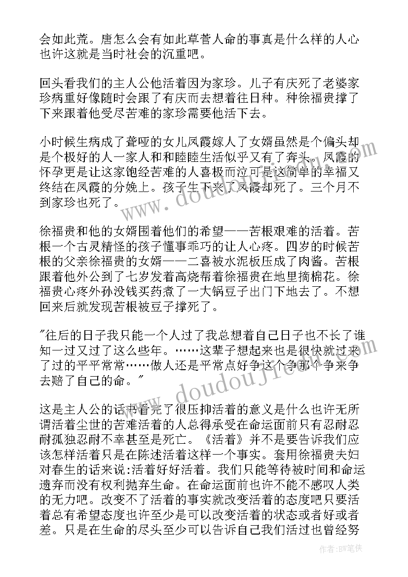 最新幼师读书笔记精彩摘抄及感悟(汇总5篇)