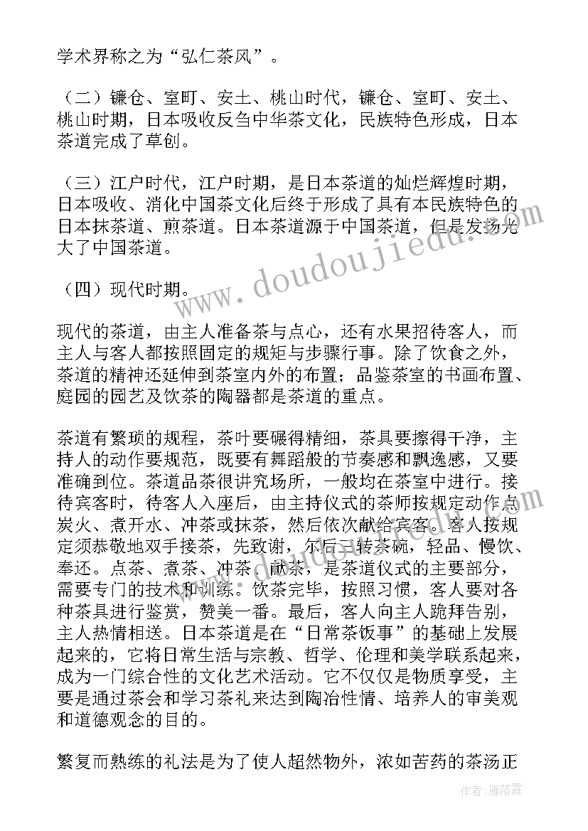 2023年日语的论文题目(大全8篇)