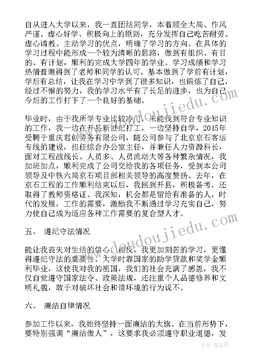 公务员个人工作总结不足之处(实用6篇)