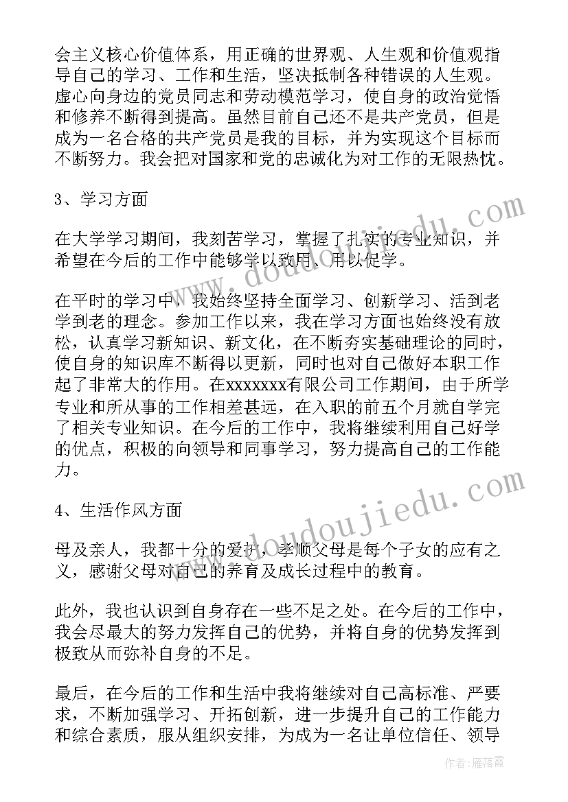 公务员个人工作总结不足之处(实用6篇)