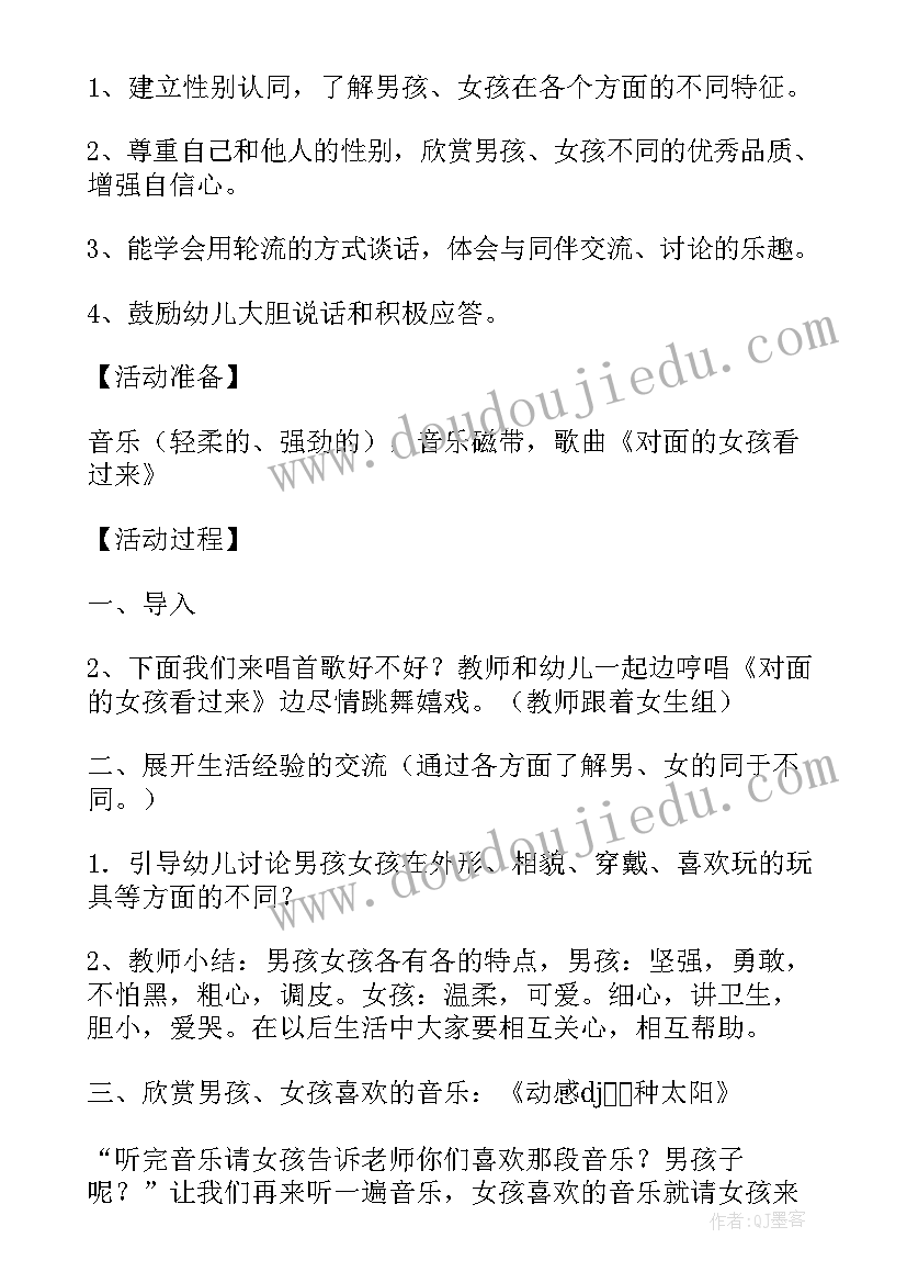 2023年社会活动母亲节活动反思 大班社会教案小麦丰收啦含反思(精选7篇)