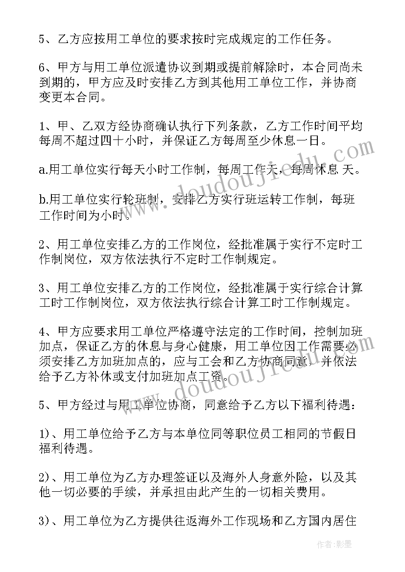 派遣单位劳动合同应该给本人一份吗 单位的劳务派遣劳动合同(优质5篇)