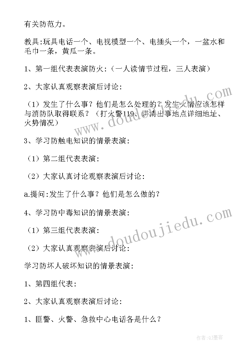 2023年全民国家安全日幼儿园 幼儿园全民国家安全教育日宣传的总结(精选5篇)