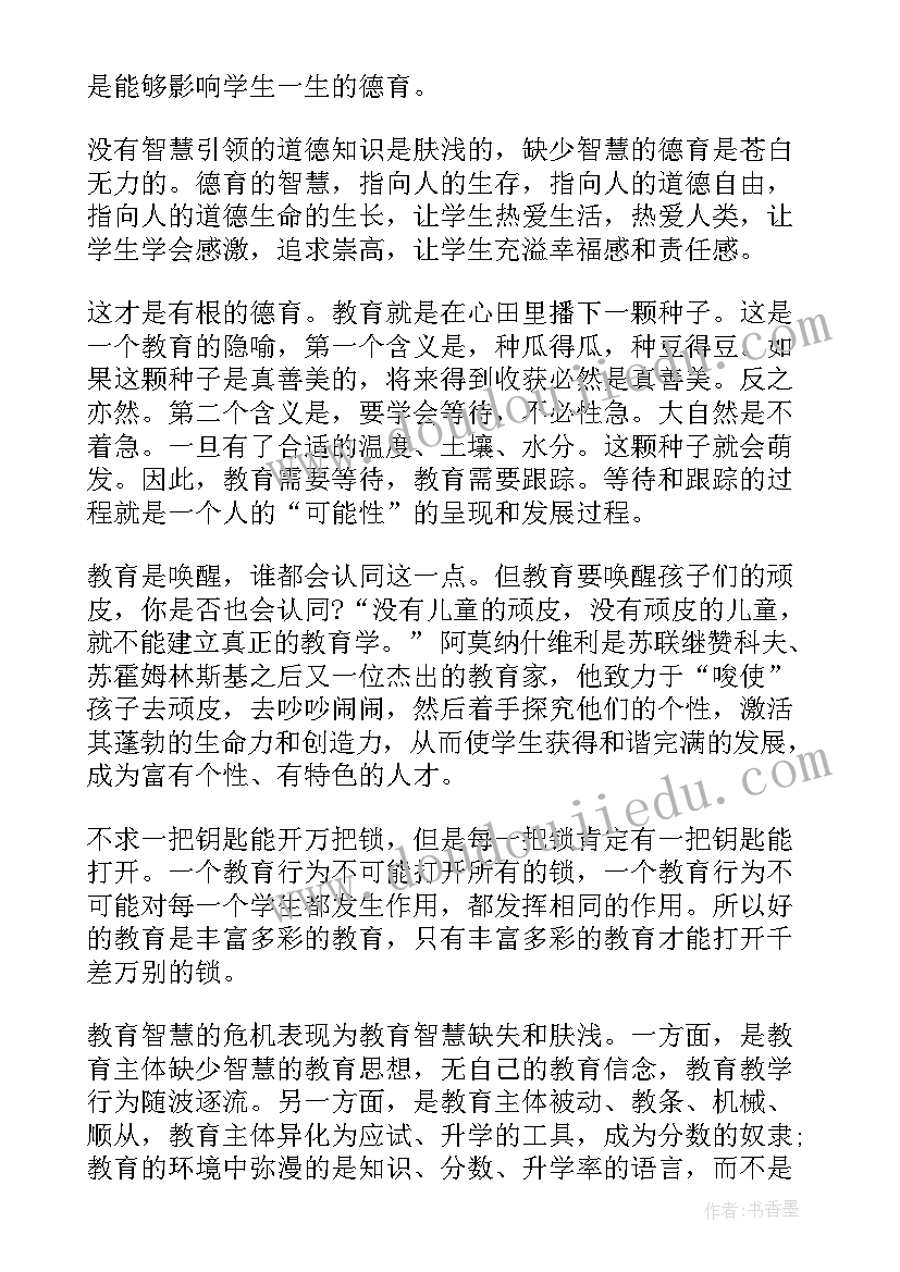 中班班主任工作计划总结 中班主任个人工作总结(通用10篇)