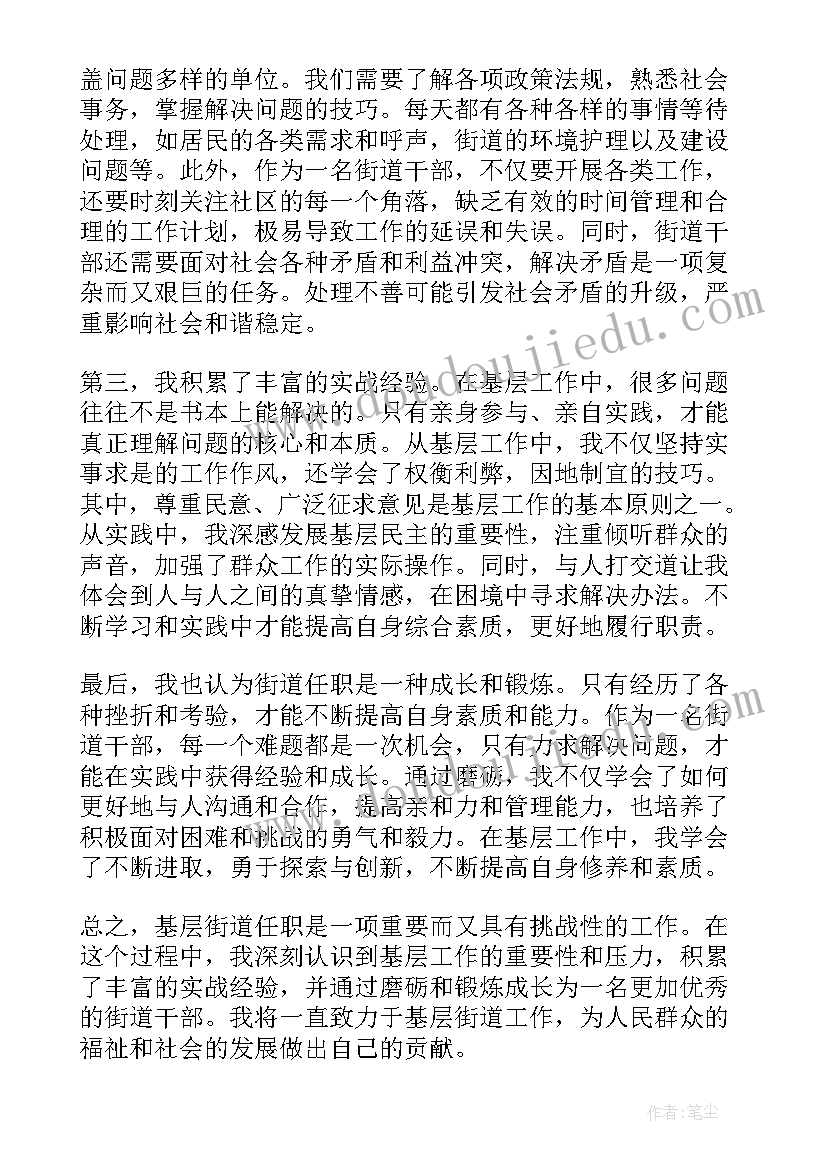 最新党委宣传部部长任职发言(优秀8篇)