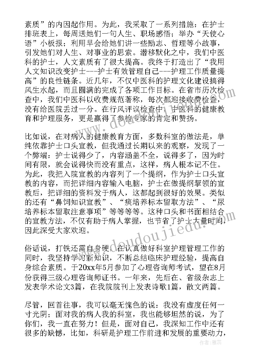 2023年介入手术室护士长年终工作总结(优质5篇)