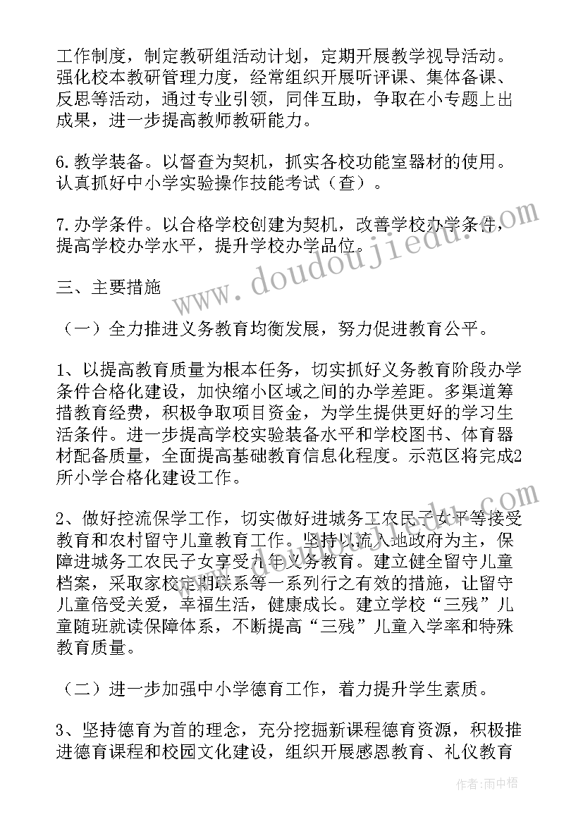 检察院业务部门工作计划(模板5篇)