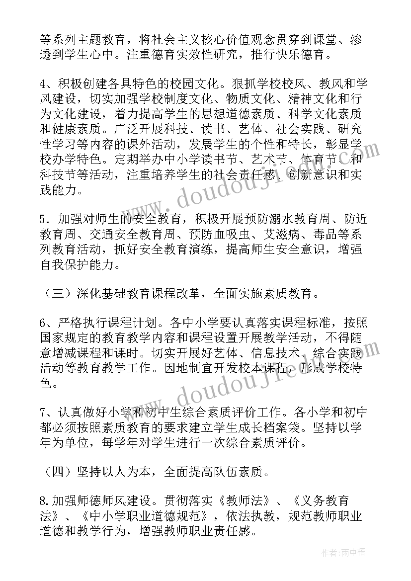 检察院业务部门工作计划(模板5篇)