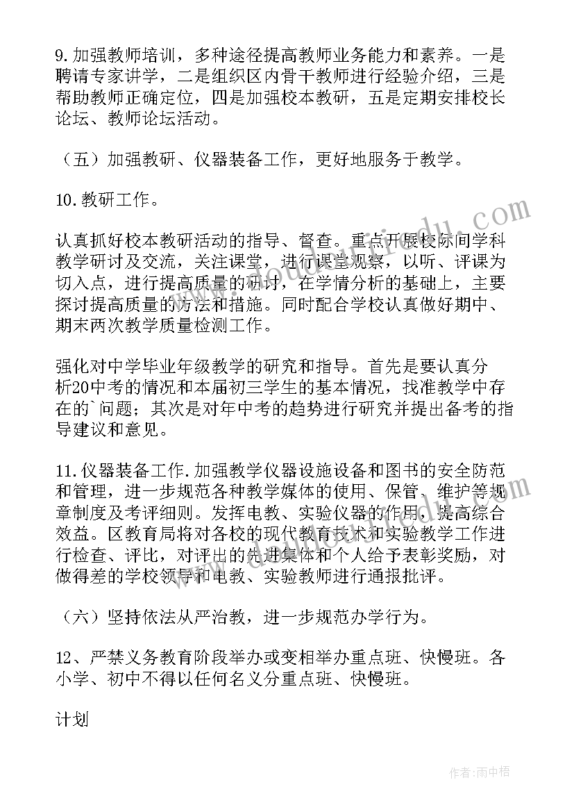 检察院业务部门工作计划(模板5篇)