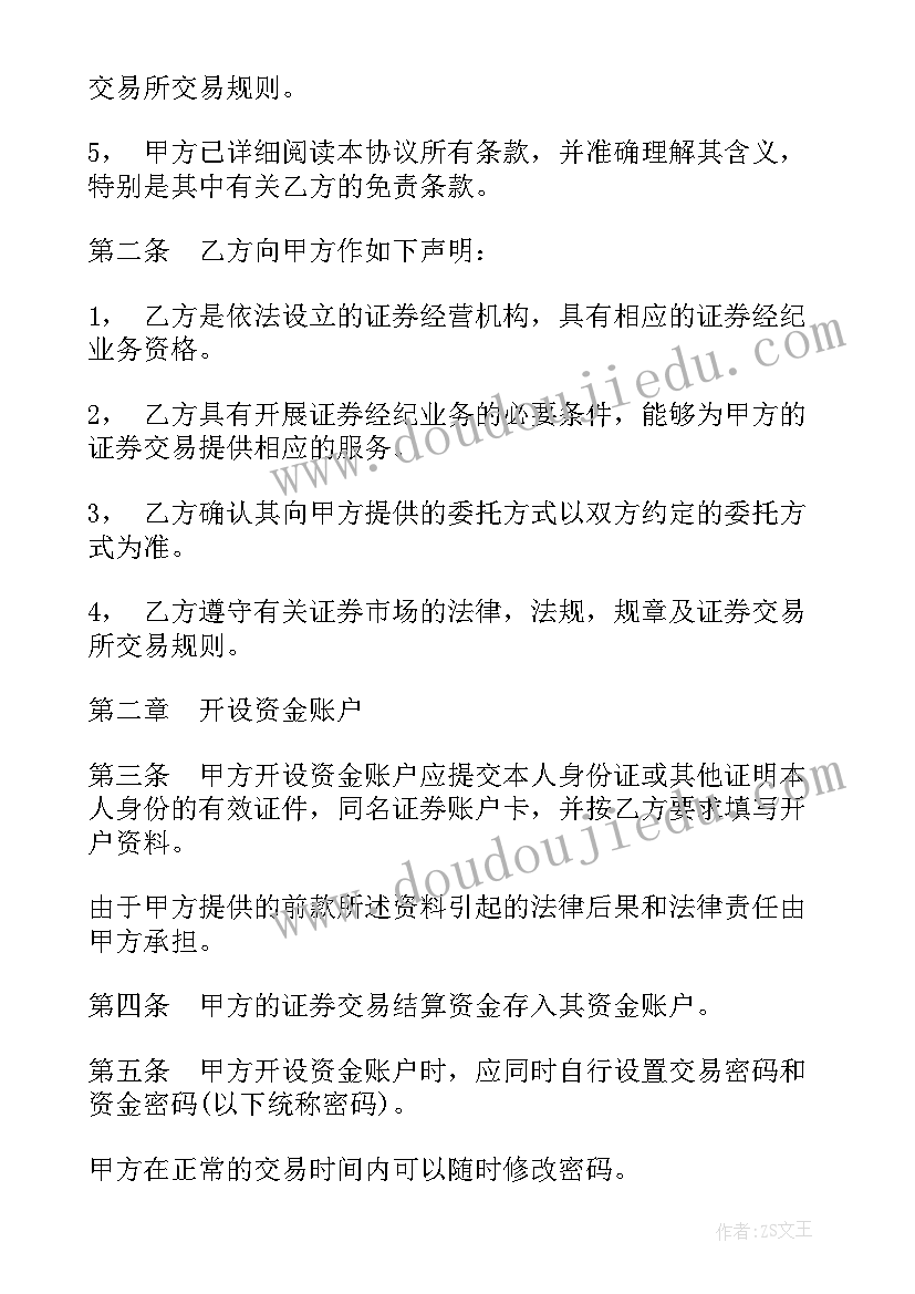 2023年银行类案件委托代理协议 案件代理委托协议(实用5篇)