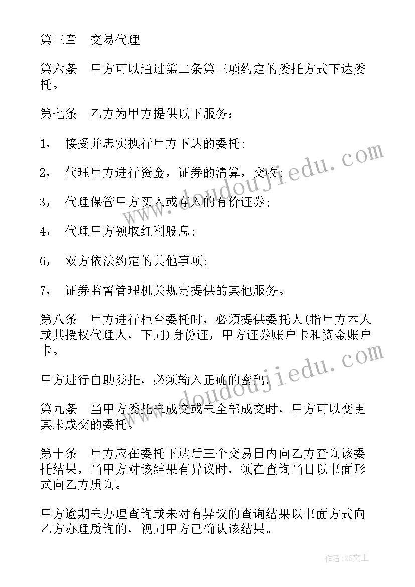 2023年银行类案件委托代理协议 案件代理委托协议(实用5篇)